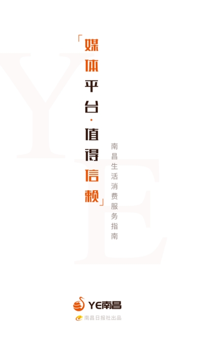 ye南昌软件1