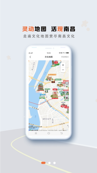 ye南昌安卓版3
