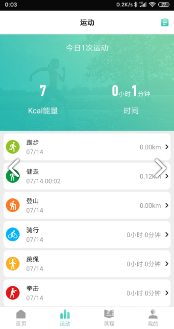 ylwsport(ylwsport智能手表)v1.1.1.6安卓最新版国际2