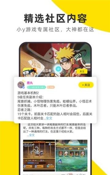 yfansapp2