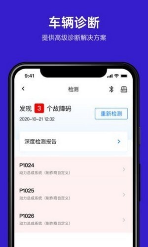 ymobd汽车诊断软件2