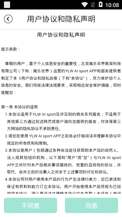 ylwsport官网2