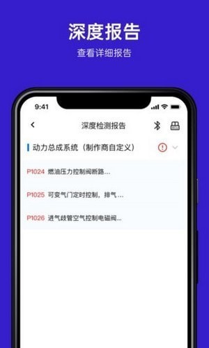 ymobd汽车诊断安卓版4