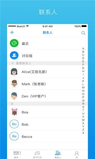 yomail客户端1