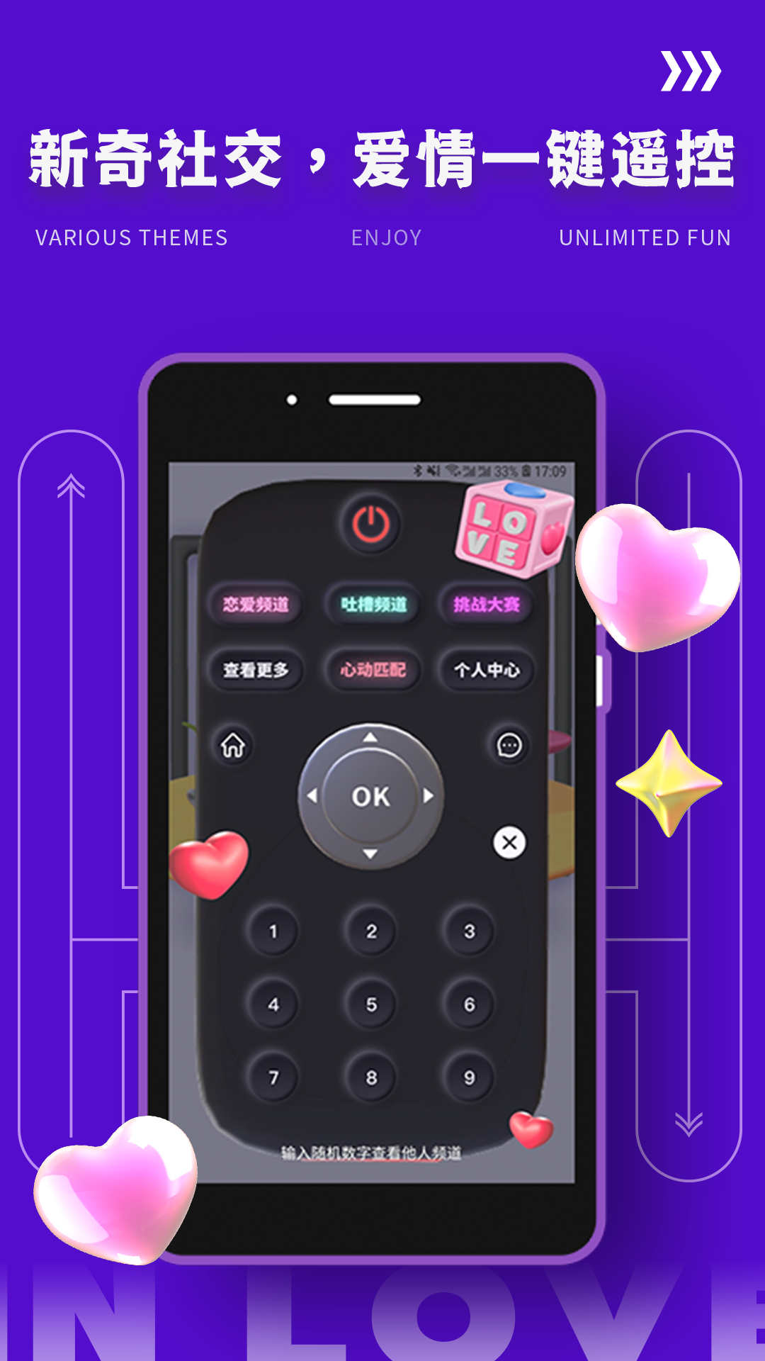 Yodo趣味社交1
