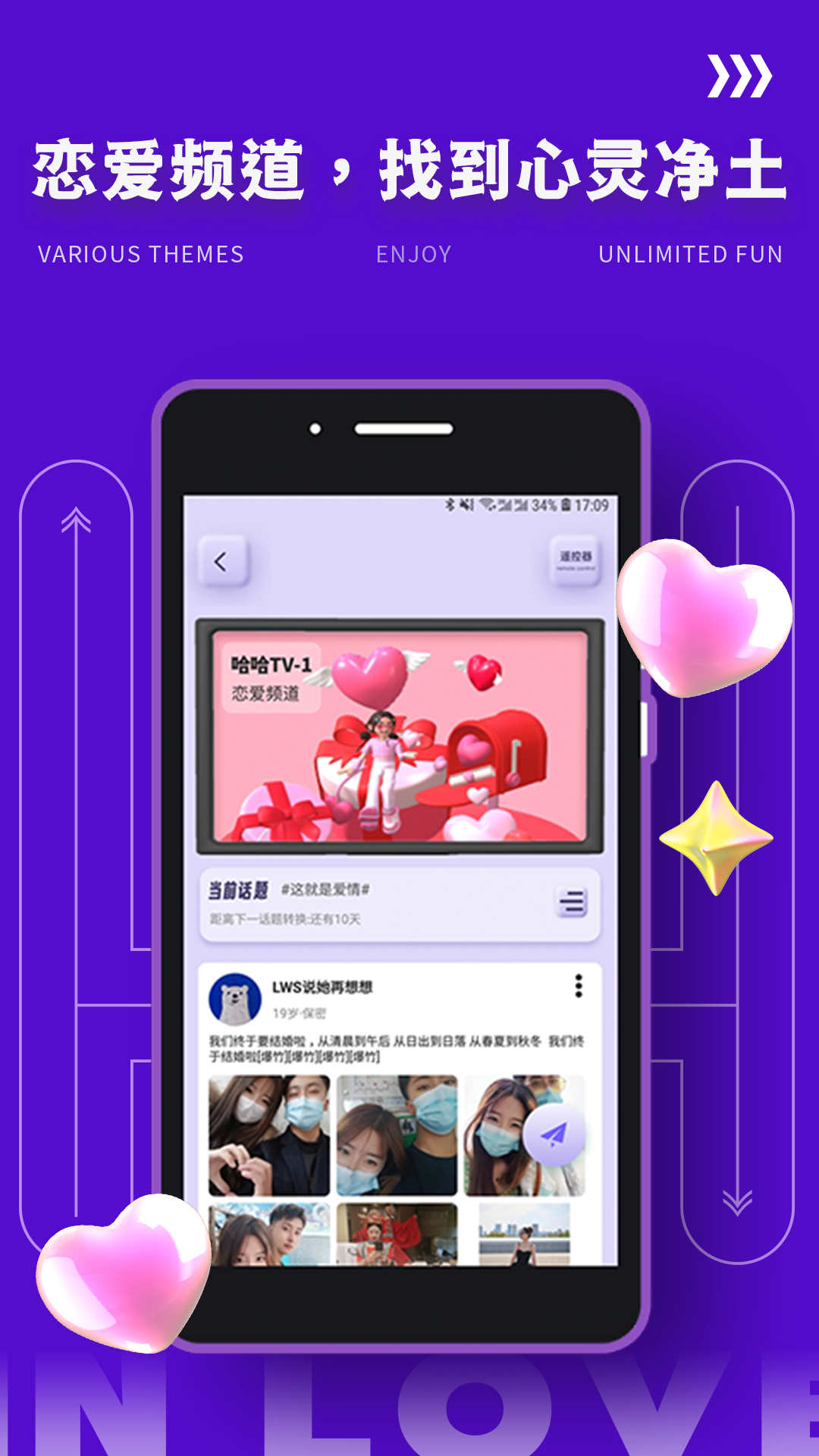 yodo趣味社交app2