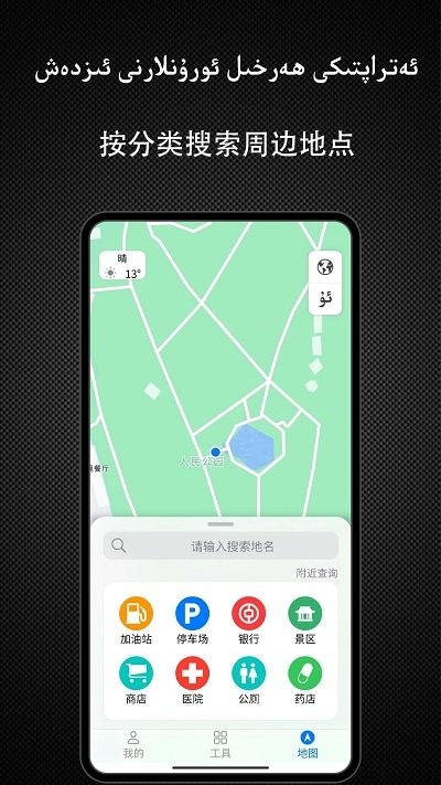 yolbaxlax导航软件2