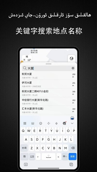 yolbaxlax导航软件3
