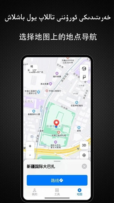 yolbaxlax导航软件4
