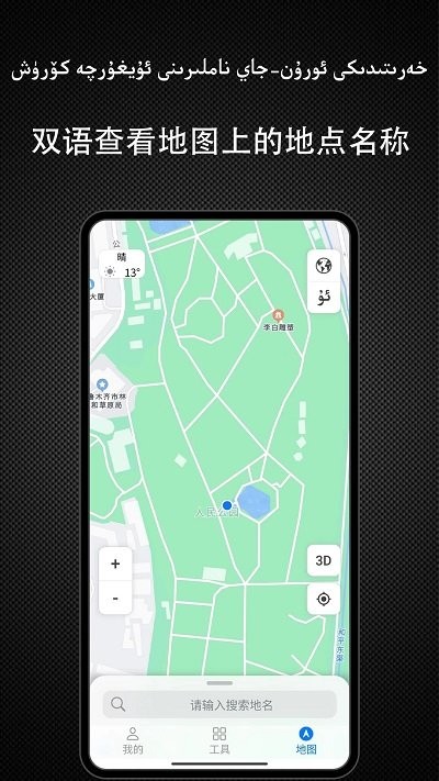 yolbaxlax导航手机版1