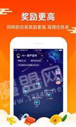 嗨推家手机版2