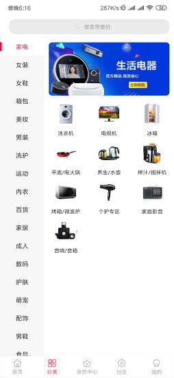 嗨推客最新版3