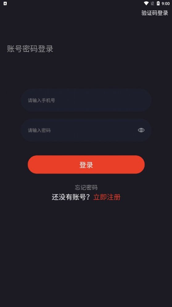 嗨玩电竞安卓版3