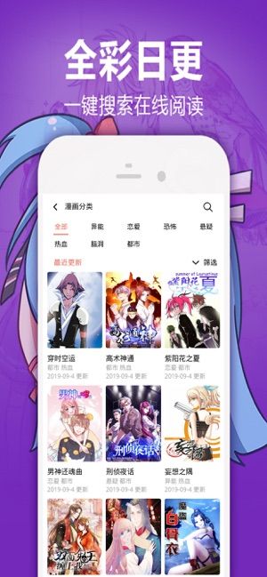 嘿嘿漫画平台免费版1