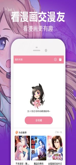 嘿嘿漫画平台免费版2