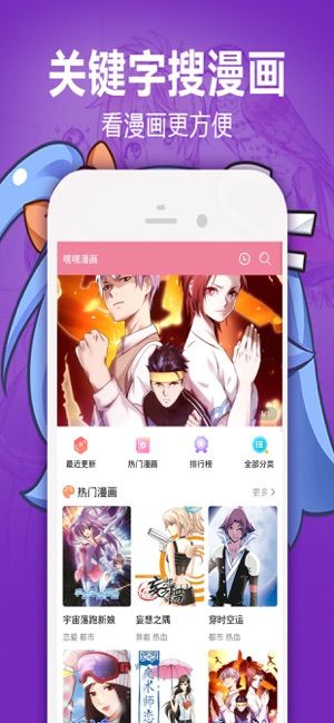 嘿嘿漫画平台免费版3