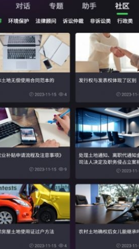 嗨小律官网3