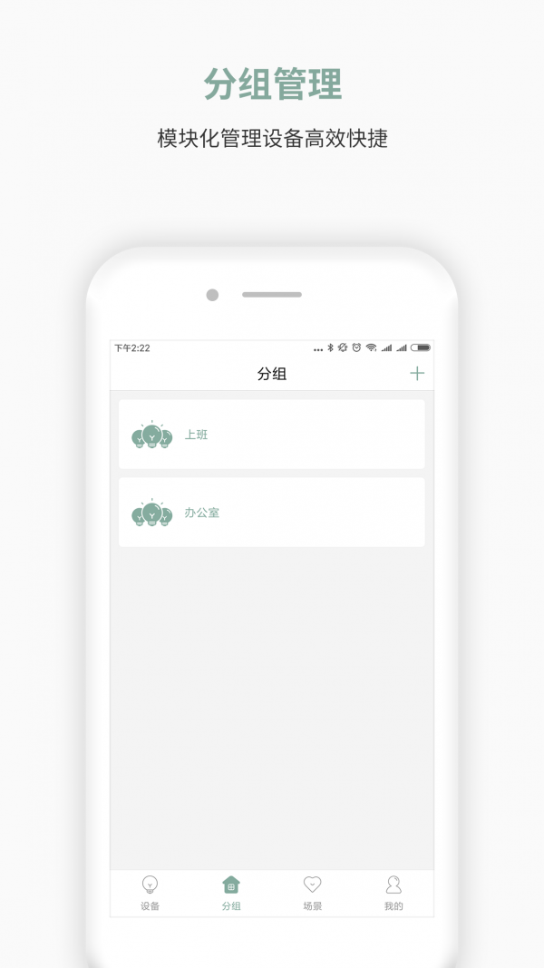 yomolight安卓版2