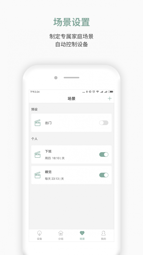 yomolight安卓版3
