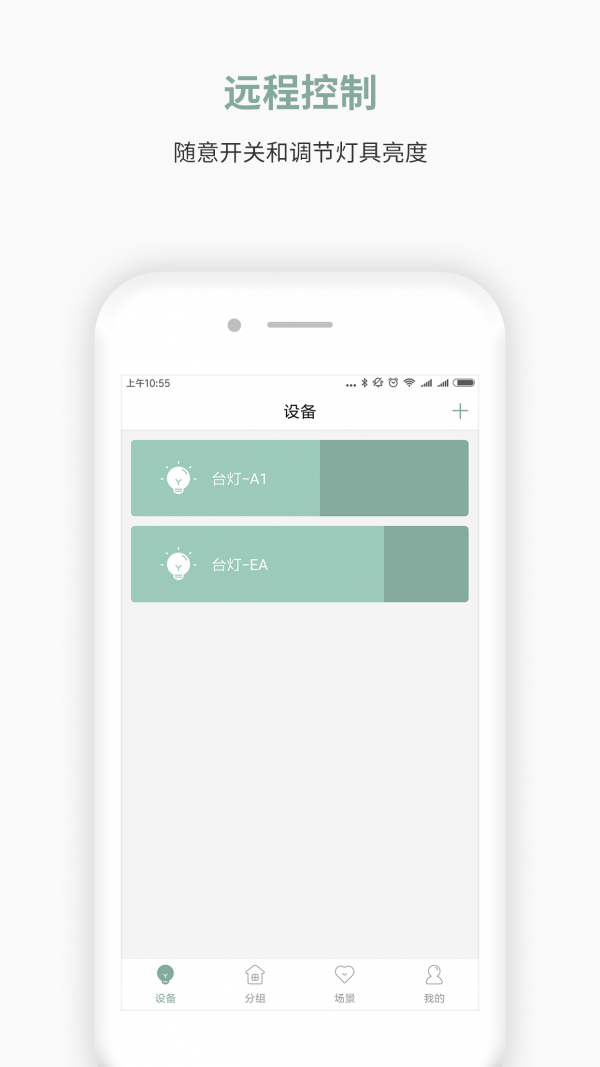 yomolight安卓版4