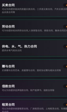 嗨小律手机版1