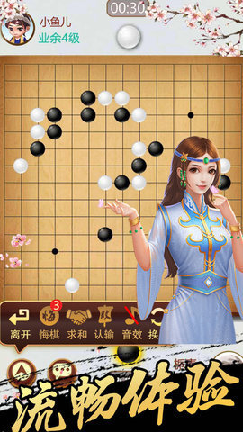 嗨游五子棋安卓版2