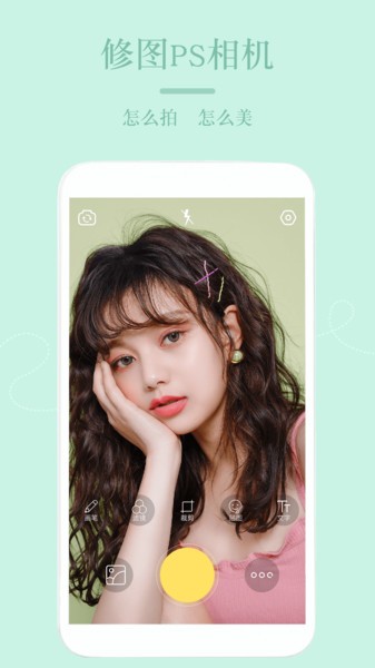 嗨自拍app最新版官方2
