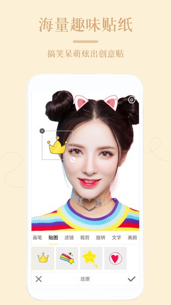 嗨自拍app最新版官方3