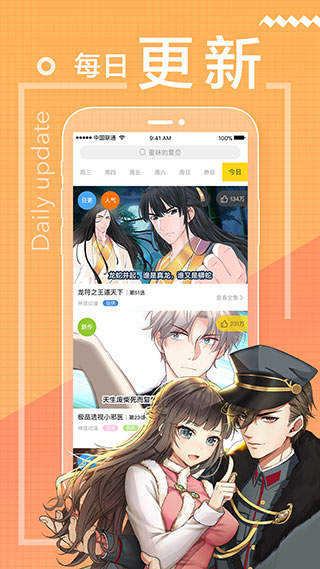 嘿咻漫画2021免费新版1
