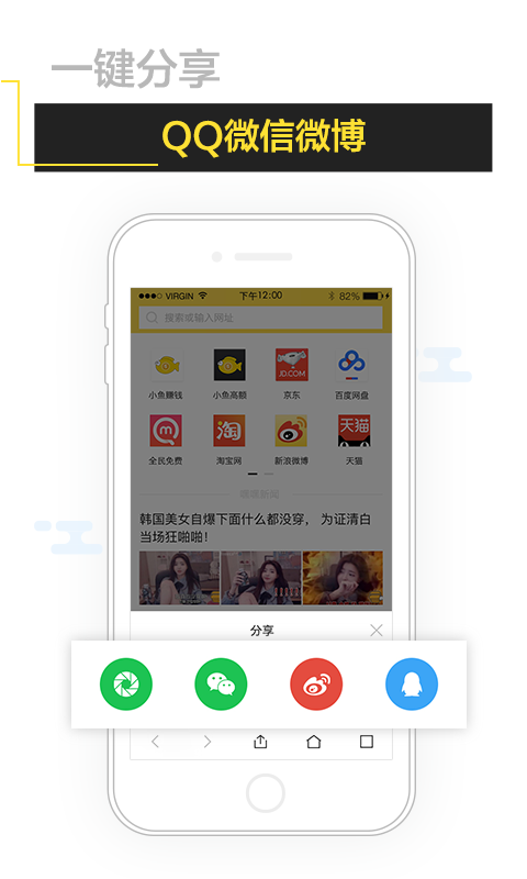 嘿嘿浏览器正版2