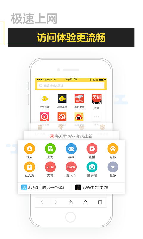 嘿嘿浏览器安卓版4