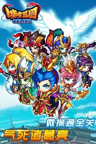 嘿嘿三国安卓版3