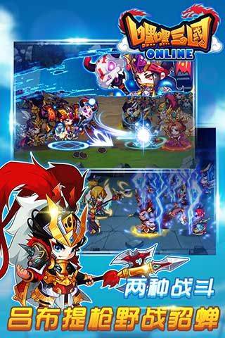 嘿嘿三国安卓版4