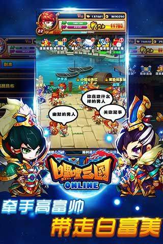 嘿嘿三国安卓版5