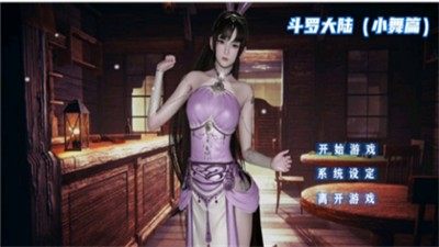 斗罗大陆人物模拟器破解版2