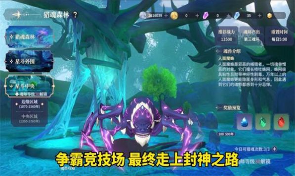 斗罗大陆史莱克学院折扣端1
