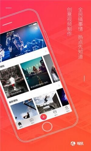 嘿吼短视频免费版2