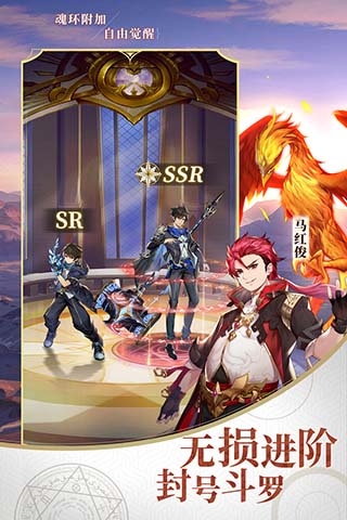 斗罗大陆武魂觉醒内购版2