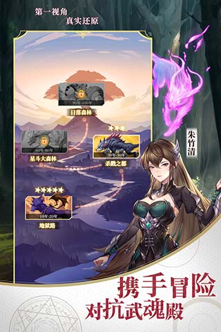 斗罗大陆武魂觉醒内购版3