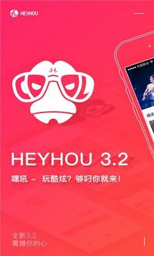 嘿吼短视频最新版1