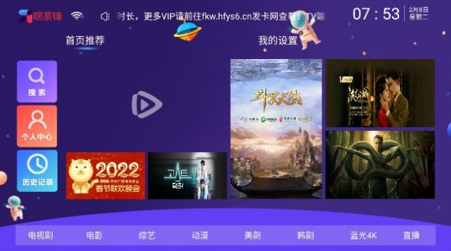 嘿荼锋免费版3