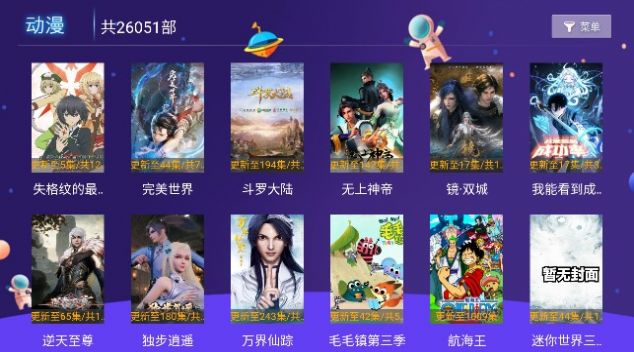 嘿荼锋电视版2