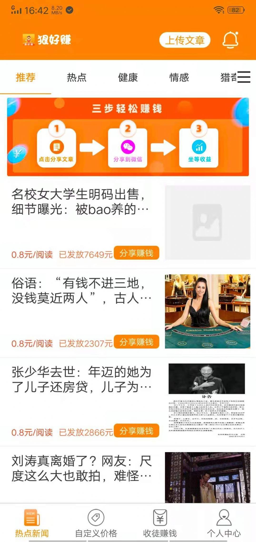 狠好赚官方版最新版1