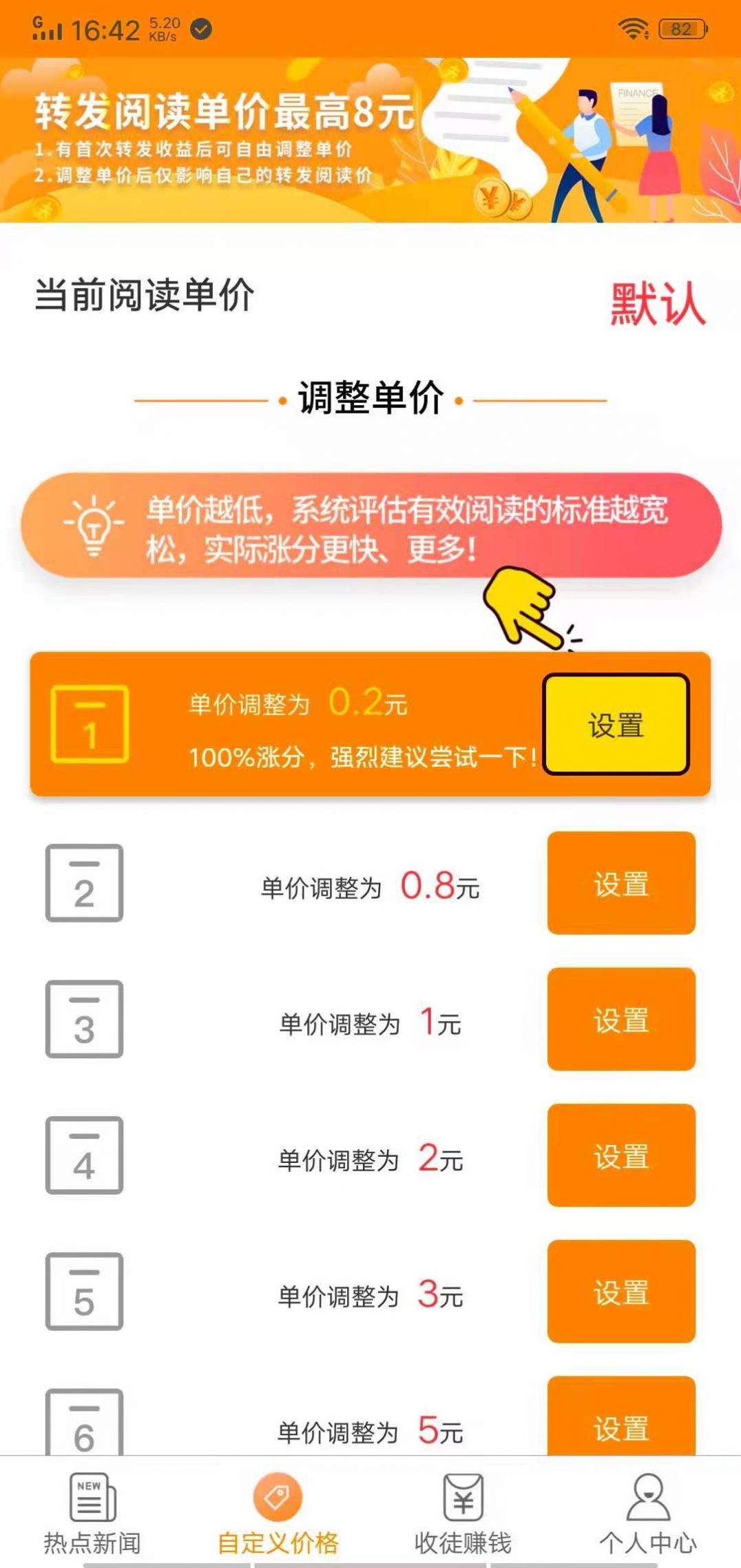 狠好赚红包版2
