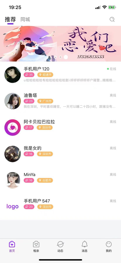 嘿约手机版2