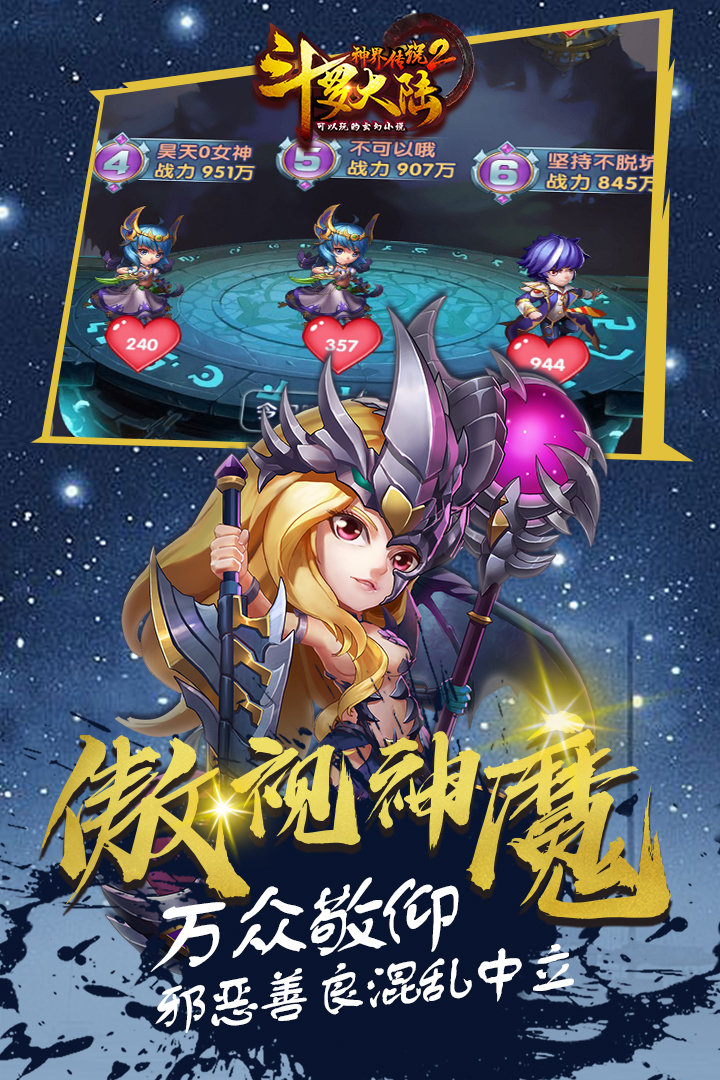 斗罗大陆之神界传说免广告版1