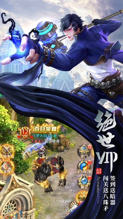斗罗虎皇传说完整版5