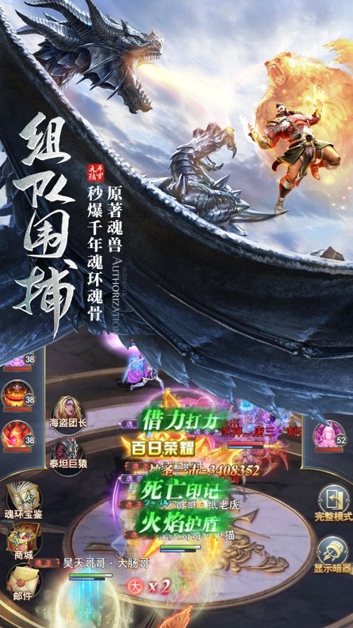 斗罗虎皇传说无广告版1