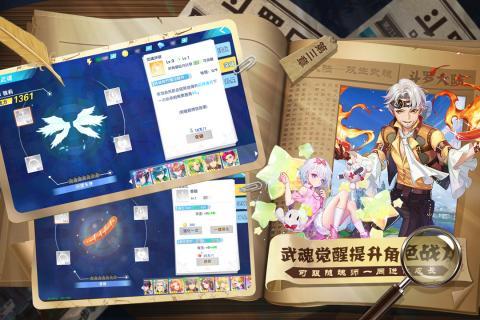 斗罗十年破解版3