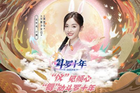 斗罗十年安卓手游1